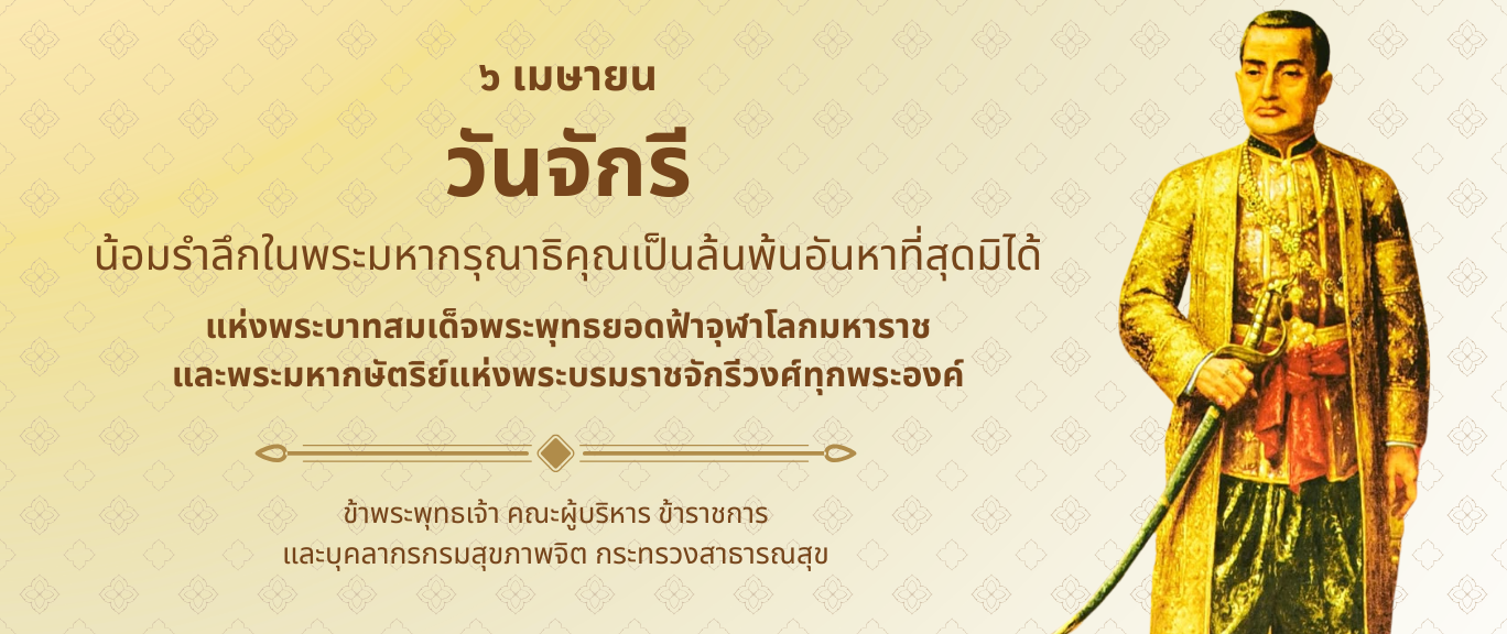 สมเด็จพระเทพฯ