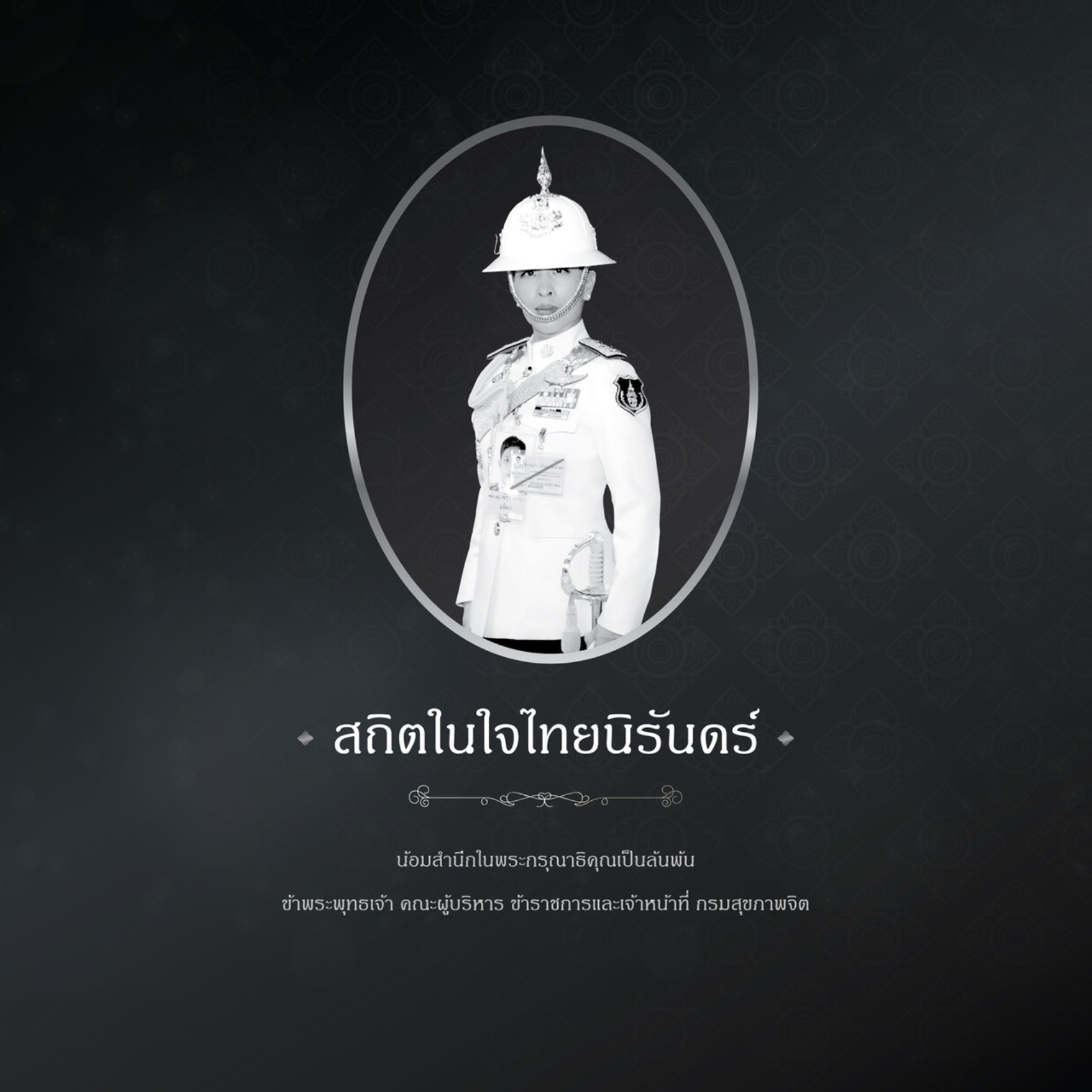 ประชาสัมพันธ์กรมสุขภาพจิต