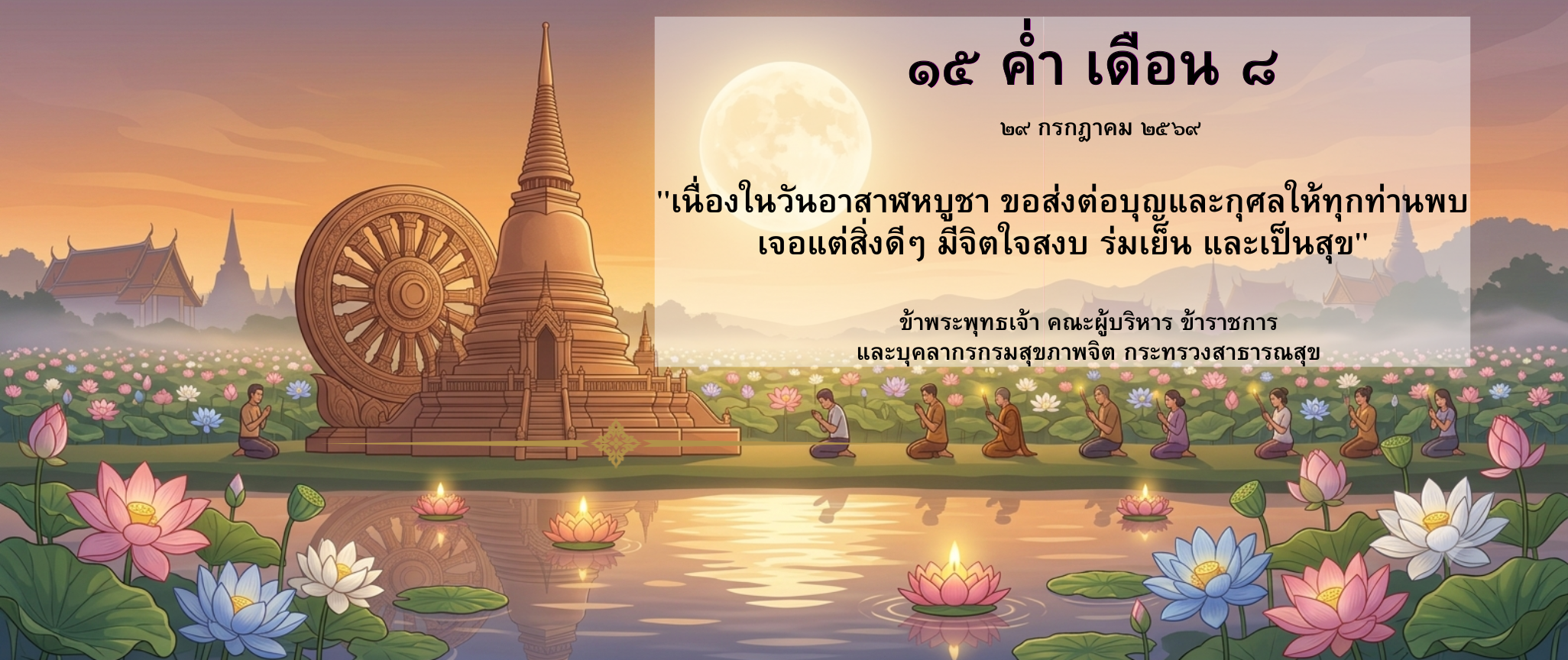 อาสา