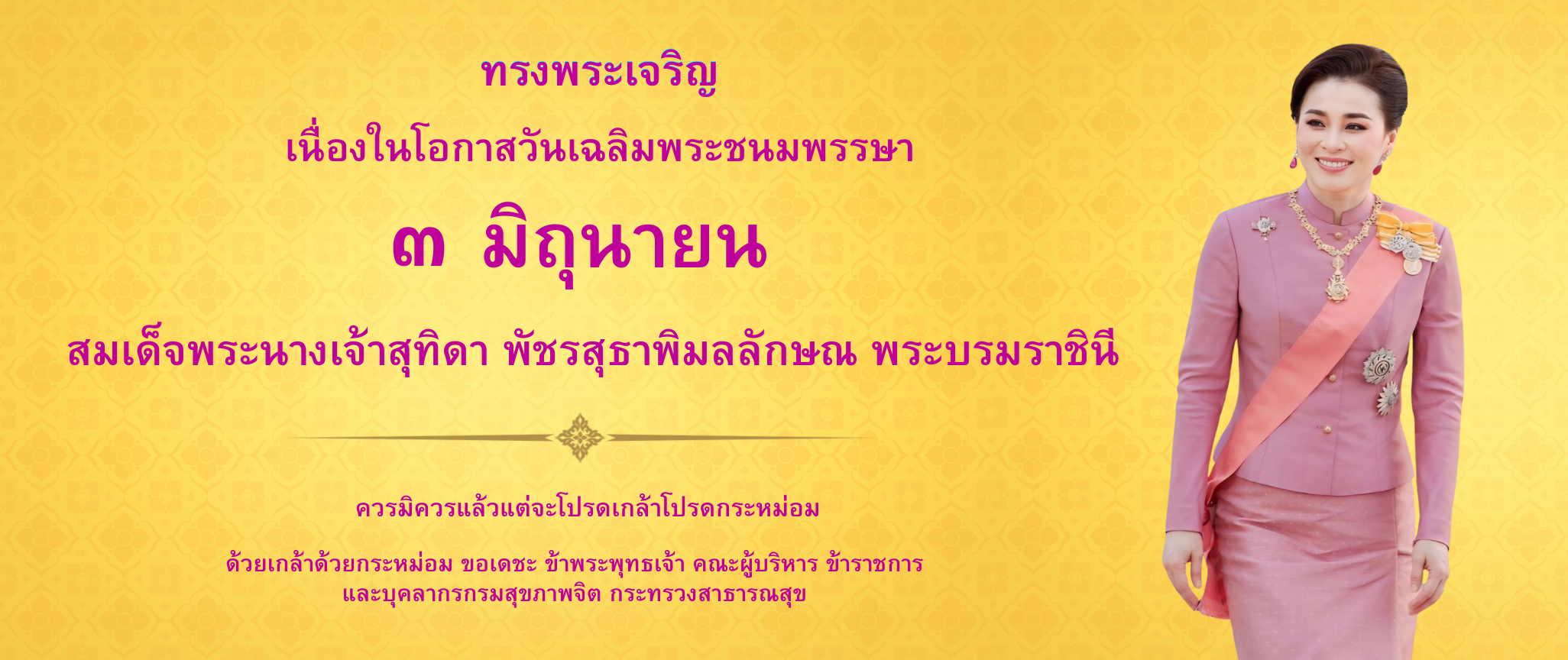 วันสำคัญ