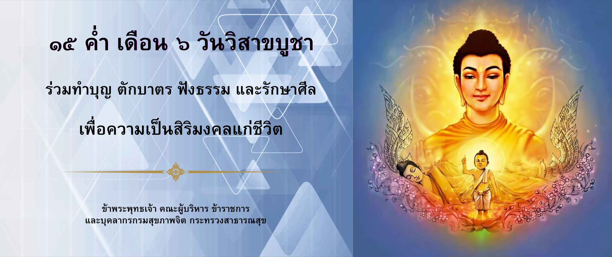 วันสำคัญ